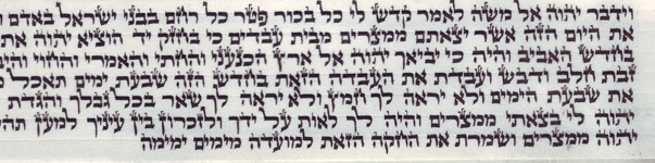 כתב ספרדי עם כוונות אר'י ז'ל