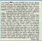 מזוזה נוסח אשכנזי גודל 10*10 ס''מ
