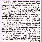 מזוזה נוסח ספרדי 15 *15 ס''מ