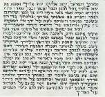 מזוזה נוסח ספרדי גודל 12*12